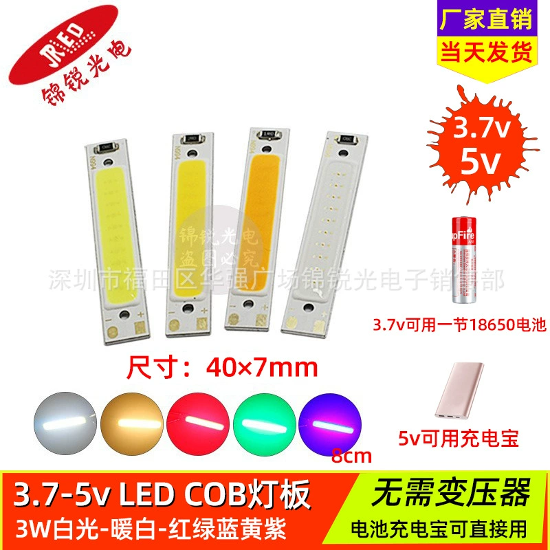 COB бусины лампы 3, 7 В 3Вт плата лампы 18650 литиевая батарея 5 В Зарядка сокровище USB прямоугольная светодиодная твердая полоса поверхностный источник света