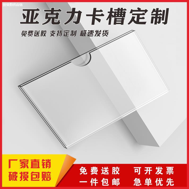 双层亚克力卡槽a4插槽5寸插盒透明有机玻璃盒子展示板牌加工