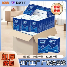 抽纸;广告纸巾;手帕纸