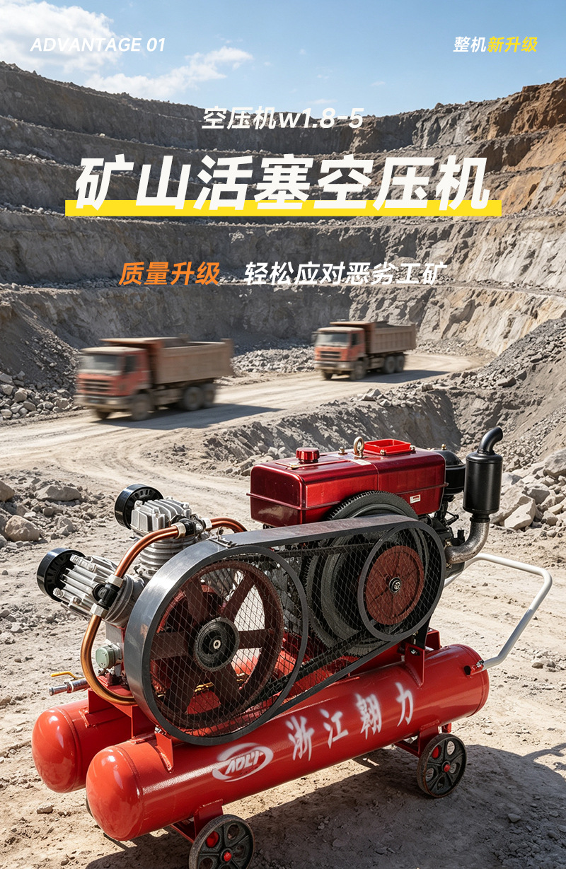Diesel-powered piston air compressor for mining tunnels, mobile air compressor for outdoor construction sites