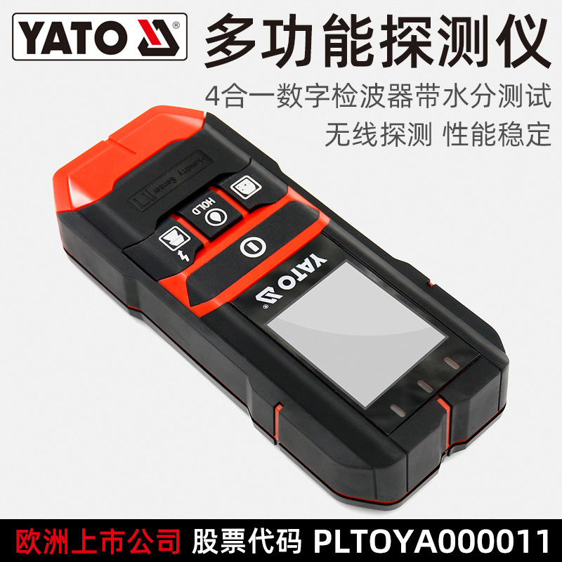 YATO多  功能墙体探测仪电线电缆钢筋金属水管监检测器透视扫描仪