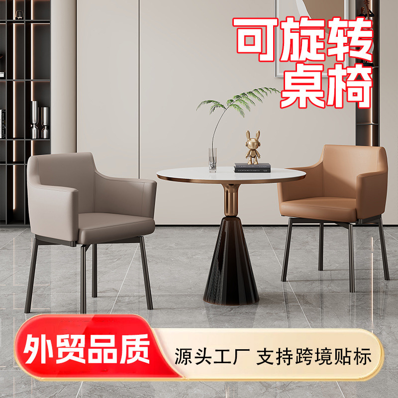 High-End Home Dining Chair, Italian Light Luxury, Rotatable Desk Chair, Restaurant High-End Leisure Chair, Office Chair for Meetings