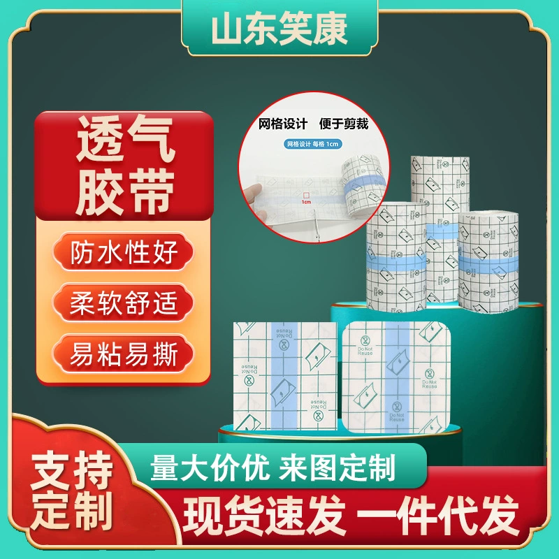 Спотовая сетка прозрачная водонепроницаемая маленькая катушка для купания водонепроницаемая наклейка