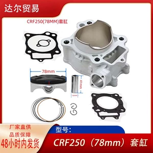 Motorcycle Engine Cylinder Kit Suitable for Honda Crf250R 04-09 Crf250X Cylinder Piston Parts