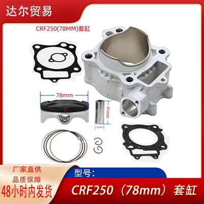 Honda Crf250R 04-09 Crf250X Motosiklet Silindr Piston Dəsti