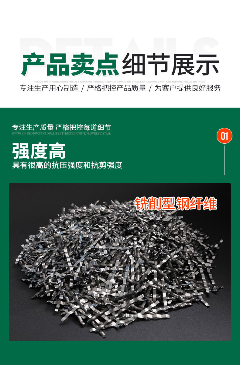 钢纤维_03.jpg