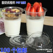 一次性雙層酸奶杯優格麥片慕斯杯水果沙拉杯帶蓋透明塑料冷飲杯子