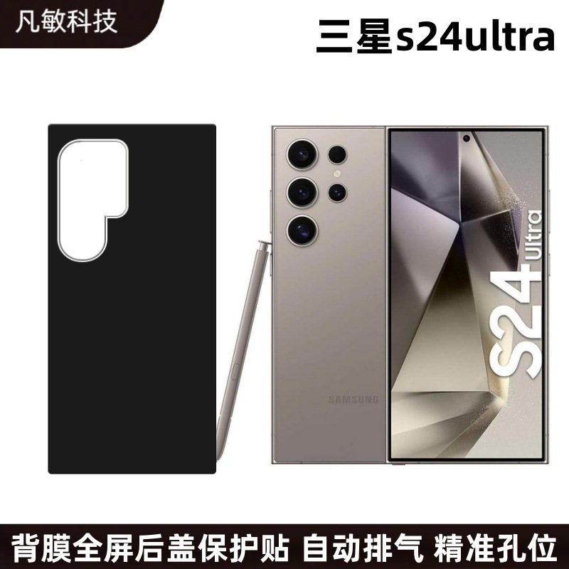 Adecuado para Samsung S24ultra película de teléfono móvil Película de luz azul protección de los ojos incoloro luz azul desbloqueo de huellas dactilares película templada azul transparente