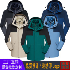 突撃服作業服カスタムコート印字ロゴ戸外三合一工衣防水ベルベット厚手工装
