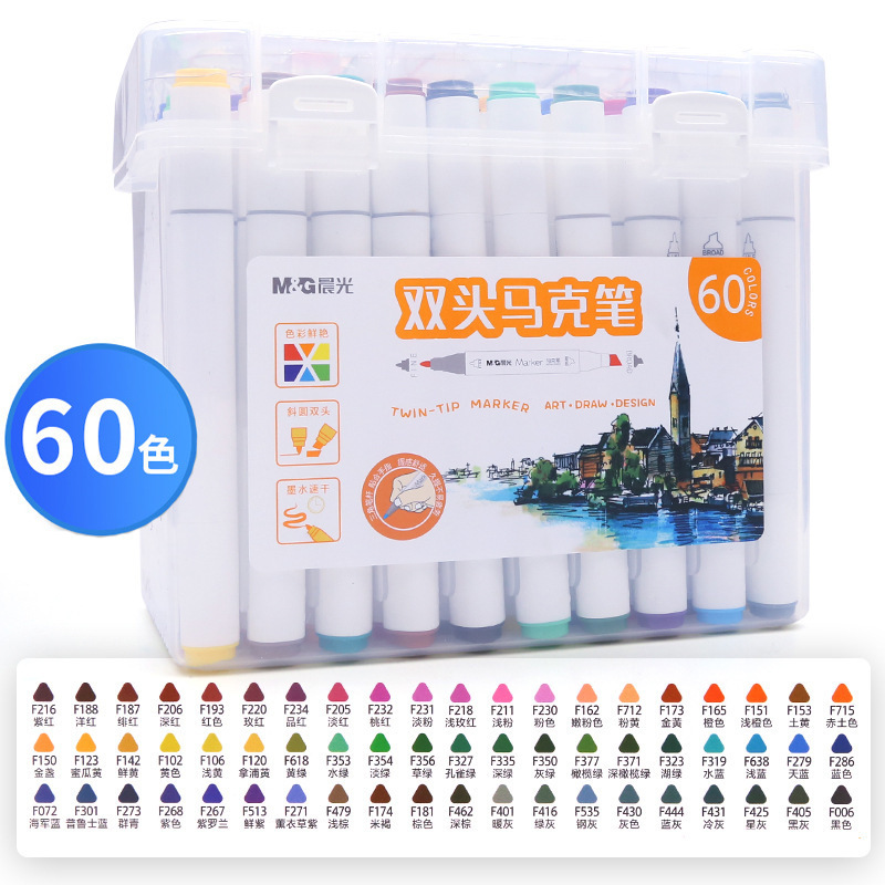 晨光油性双头马克笔绘画美术油性记号笔24色108色大容量彩色画笔|undefined