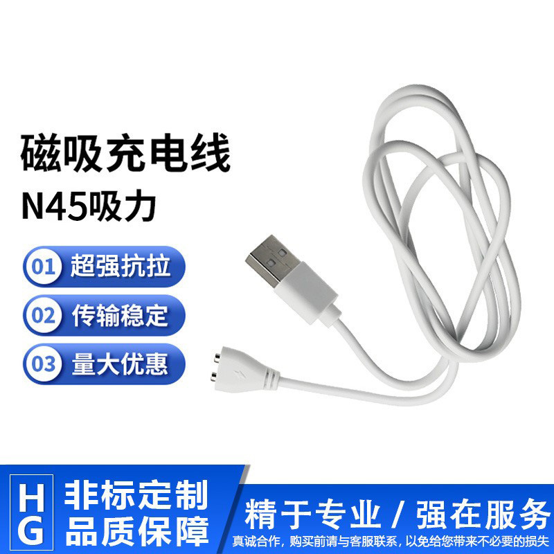 Dongguan Factory Suitable for Adult Products Toy Magnetic Charging Cable Sex Toy Power Cord Two-Point Magnetic Charging Cable