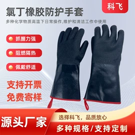 防割手套;耐高温手套;通用手套