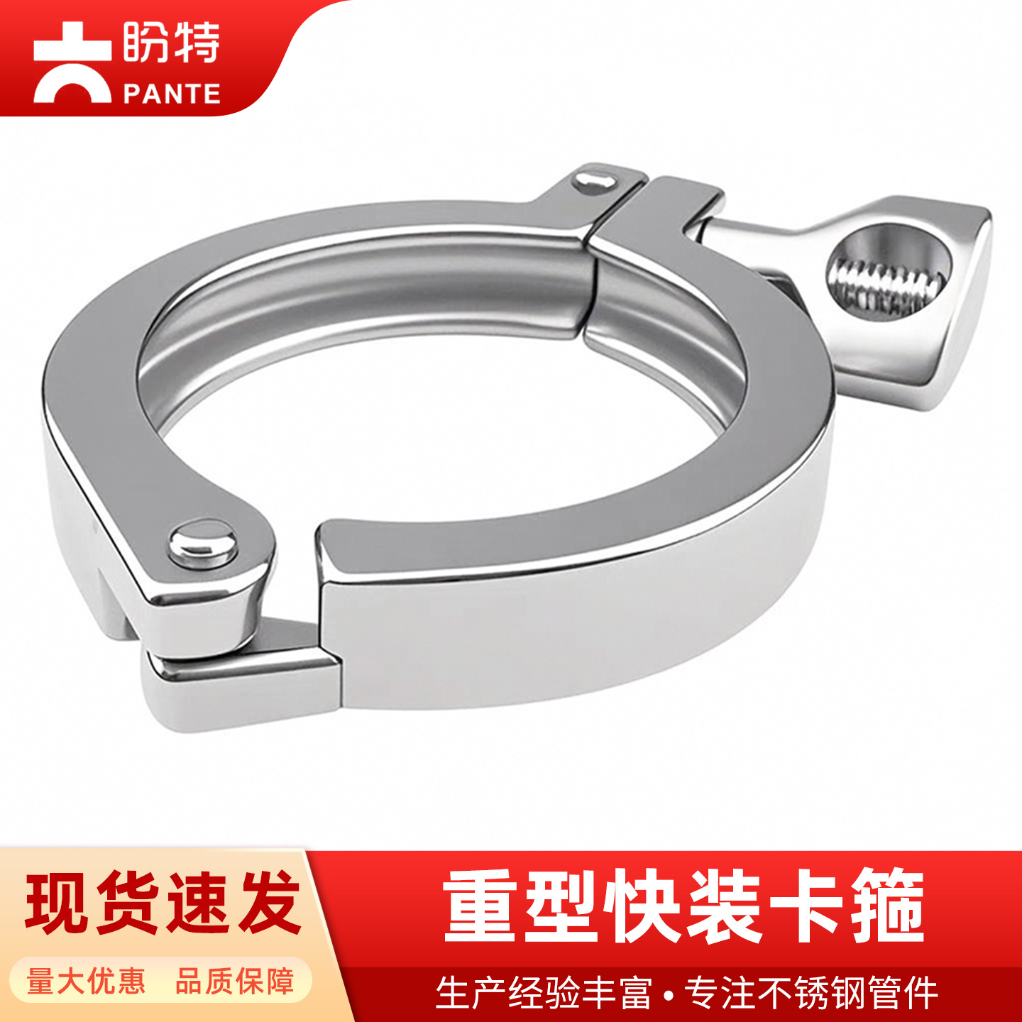 盼特304不锈钢快装卡箍重型外贸卫生级卡盘接头固定管卡抱箍卡扣