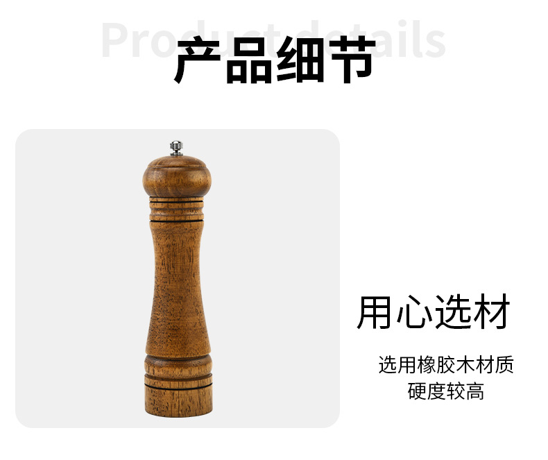 3-胡椒研磨器-详情_10.jpg