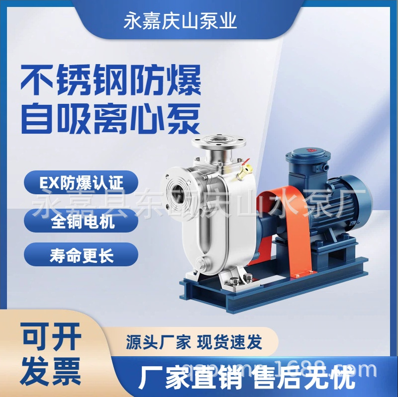 ZW50-20-40防爆自吸泵，长期输送杂质污水，防爆阻燃，工业通用款