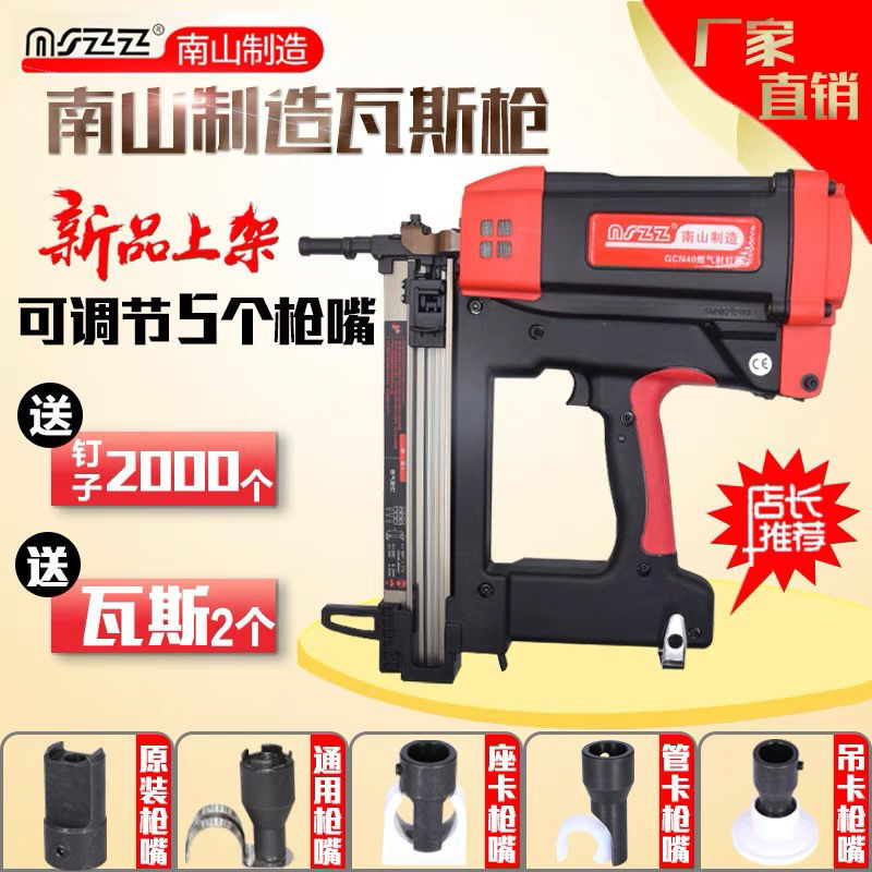 南山制造瓦斯枪门窗水电专用 腾亚气动专用枪钢钉枪打 射钉水泥器