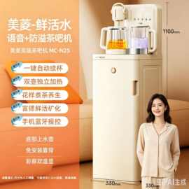 美菱鲜活水茶吧机N25双边煮水语音多功能饮水机防溢水防干烧煮茶