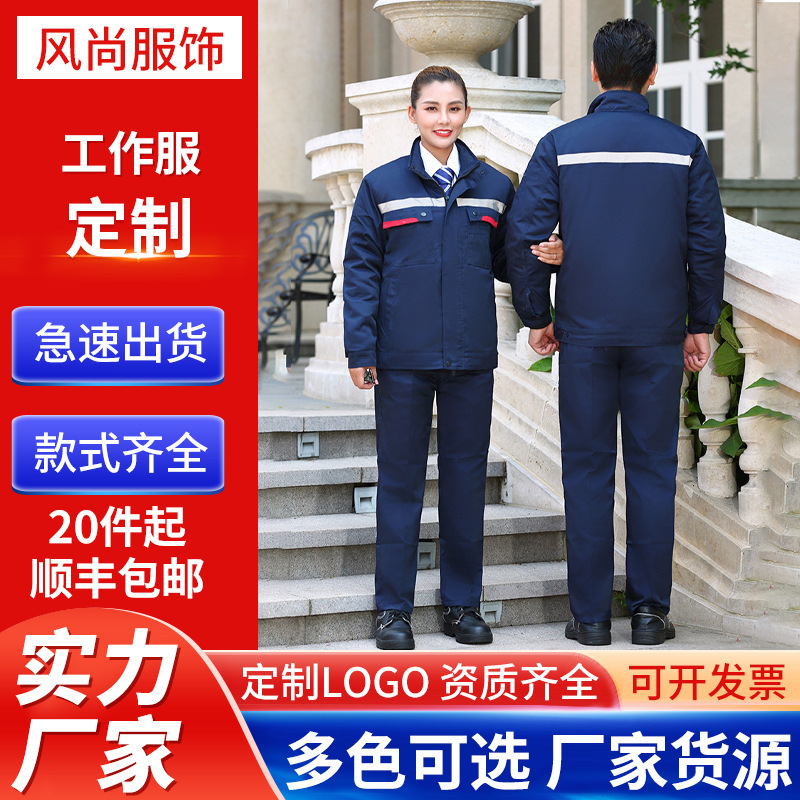 Winter knife anti-static cotton-padded jacket small jacket cotton-padded jacket detachable cotton-padded jacket gas station overalls wholesale