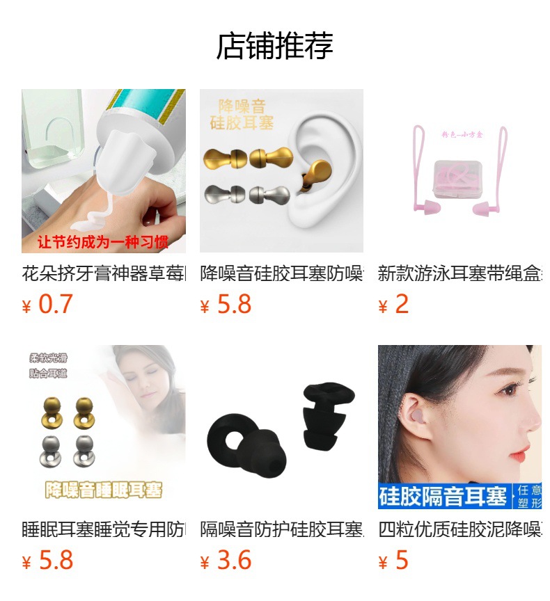 预览状态下无法点击,发布后,可点击跳转到对应的商品页面