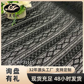 蕾丝面料 锦棉无弹 连衣裙爱洋装蕾丝衬衫面料 厂家现货