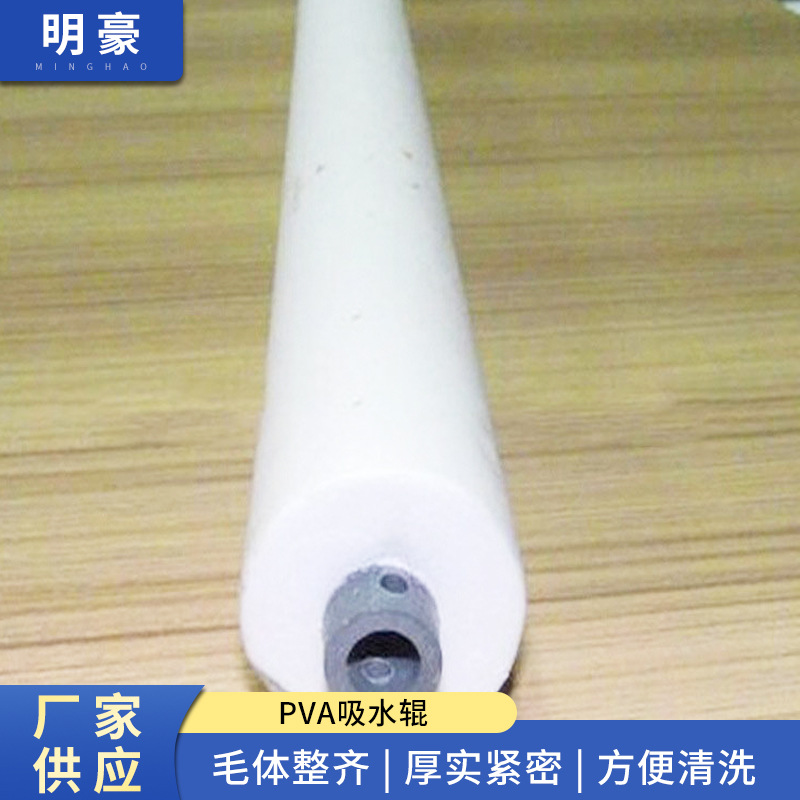 供应各款PVA吸水辊PU吸水辊 PVC吸水辊 玻璃机械吸水辊 量大批发