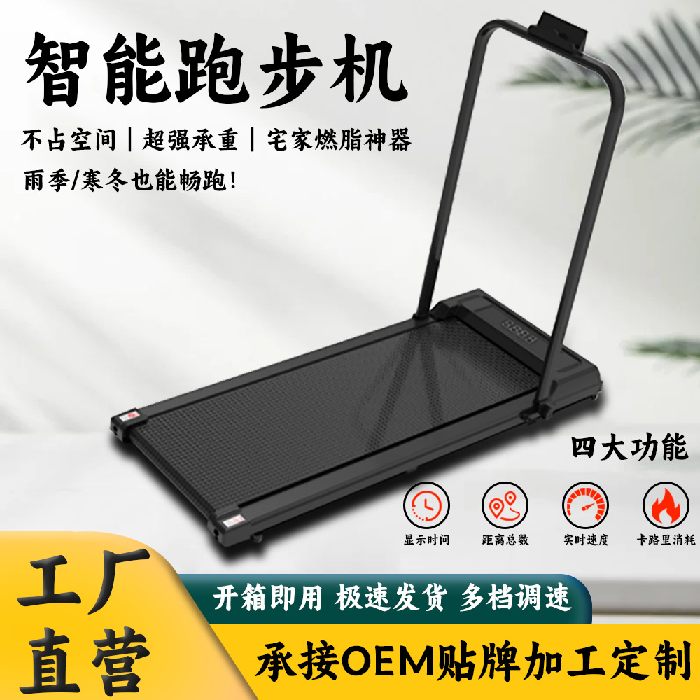 Treadmill for Home Use, Small Mini Foldable Treadmill, Ultra-Quiet Indoor Flat Walking Machine, Fitness Equipment