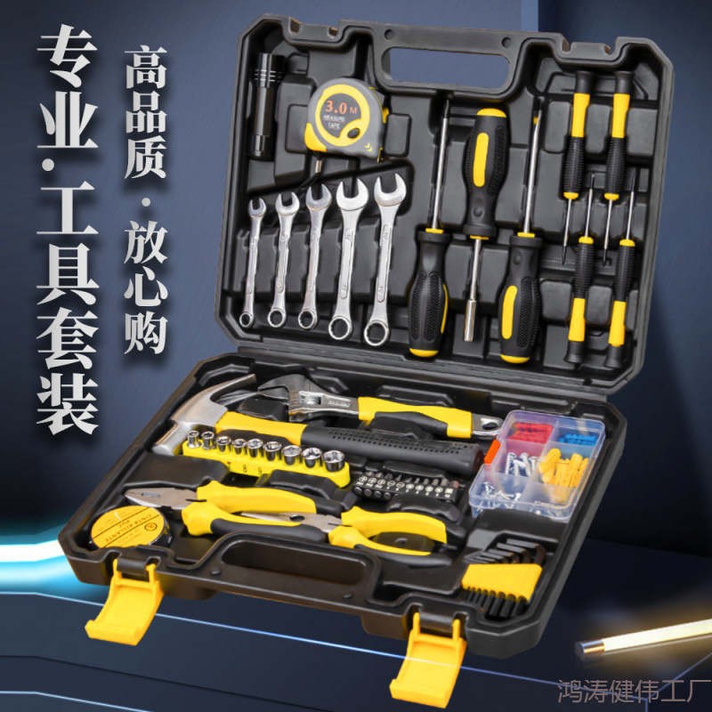 五金工具箱套装家用装电工工具套装手动木工维修组合万能工具全套