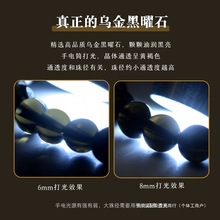 乌金黑曜石手串女男黑耀石东海水晶玛瑙玉髓翡翠玉石散珠子玉