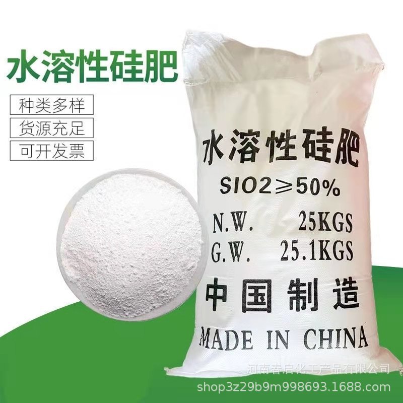 厂家直供农用硅肥 水溶性硅肥小颗粒 农作物全水溶叶面肥量大从优