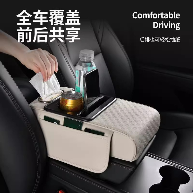 汽车多功能四合一车载扶手箱增高垫纸巾盒水杯架收纳储物盒保护套|undefined
