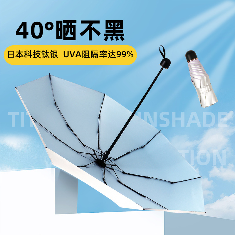跨境钛银遮阳伞防晒太阳伞女防紫外线银胶伞自动伞雨伞折叠高级感