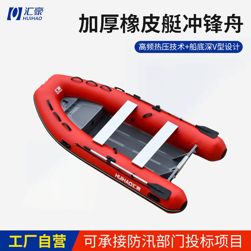 Aluminum Alloy V-Bottom Inflatable Boat for Fishing, Rescue, Kayak, and Speedboat Aluminum Alloy V-Bottom Inflatable Boat for Fishing, Rescue, Kayak, and Speedboat