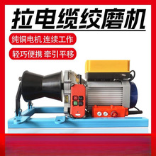 220v380v1-2-3-5吨电缆牵引机电动磨机小型拉线卷扬机绞盘提升机