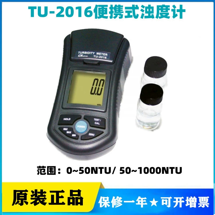 Тайвань Luchang TU-2016 портативный измеритель мутности ручной NTU измеритель мутности 1000NTU очищает дистиллированную воду
