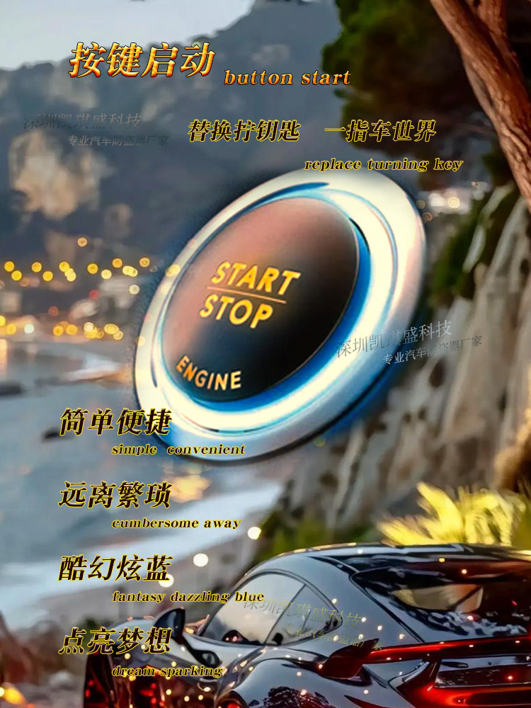 Kaiqisheng Universal Car Anti-Theft Device Suitable for Toyota, Honda, Nissan, Mitsubishi Modification One-Button Start