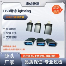 �O���֙COTG����U�Piphone�D���^lightning�DUSB�D�Q�����ق�ݔ��