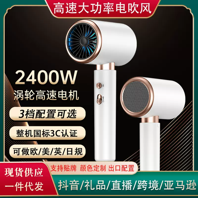 高速电吹风机负离子大功率家用大风力风筒跨境吹風機hair dryer