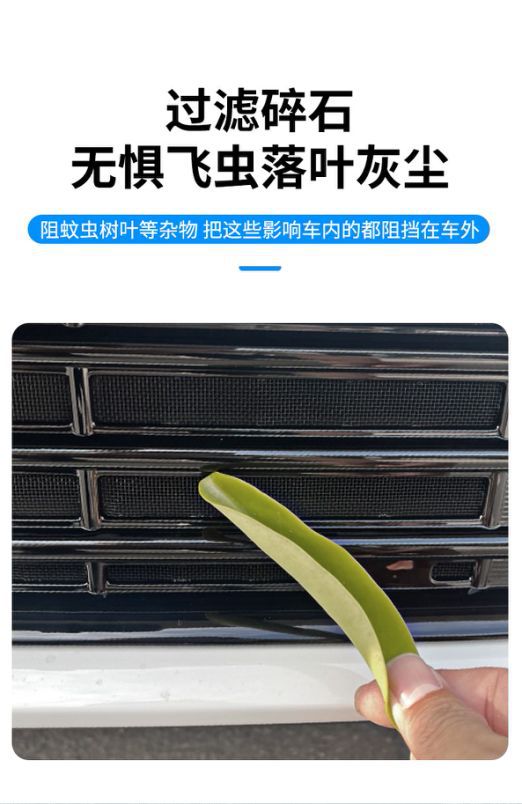 Suitable for Geely 24 Galaxy E5 Insect-Proof Net, Middle Net, Water Tank Protective Net Buckle Installation, No Need to Disassemble and Modify Car Supplies