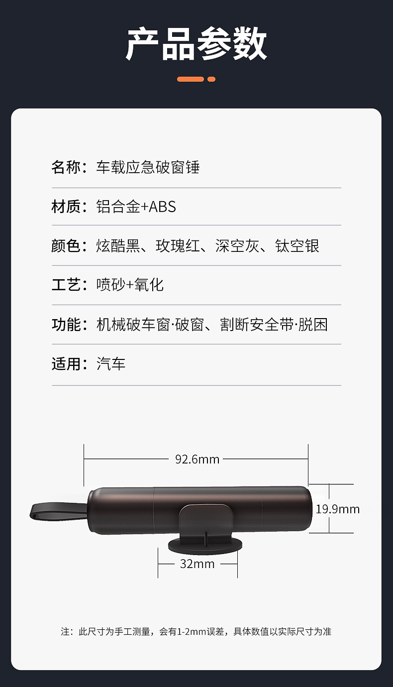 Multifunctional Car Window Breaker with Cutter for Quick Window Breaking and Seatbelt Cutting, Two-In-One, Cross-Border Packaging in Chinese and English