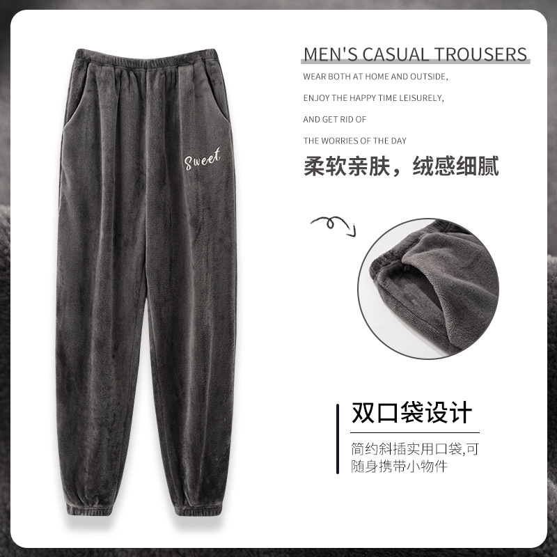 睡裤男士秋冬季珊瑚绒加厚加绒暖暖裤家居裤子秋冬款法兰绒毛毛裤