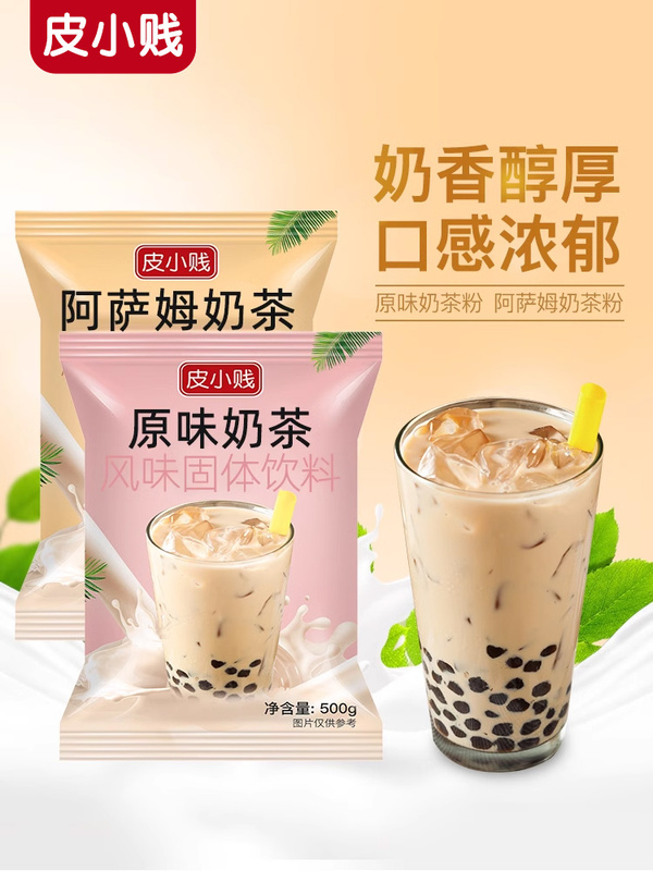 Hong Kong-Style Original Assam Milk Tea Powder Small Package for Home Use, Milk Tea Shop Raw Materials, Instant Milk Tea Drink in Bags