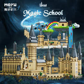 魔域系列MY92032积木魔法学校城堡搭建微钻小颗粒拼装拼插类玩具