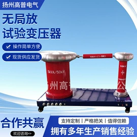 试验变压器;摇椅;矿山施工设备