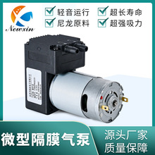 现货5002PM微型电动气泵直流真空泵12V吸气隔膜泵静音充气增氧泵
