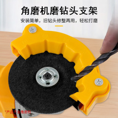 角磨机手磨钻支架 磨钻头固定打磨配件多规格头打磨辅助修复工具