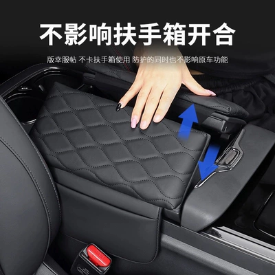 Hev Armrest Box Heightening Pad — Armrest box pad