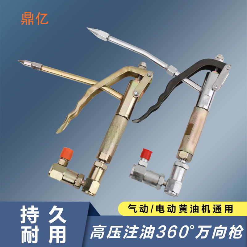 通用款黄油枪万向黄油枪高压注油器黄油嘴油管黄油机配件