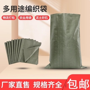 Thickened and Enlarged Woven Snakeskin Bags Wholesale Large Pockets for Express Delivery, Clothing, Moving, Packing, and Renovation