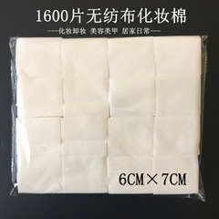 1600-piece Tattoo & Makeup Cotton Pads | Salon-Grade Disposable Cosmetic Pads for Cleansing and Makeup Removal | Non-Woven Fabric, 6x7 cm