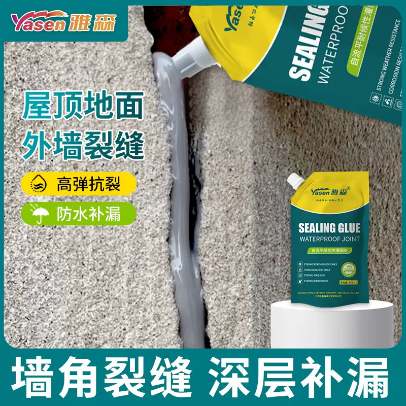 快干灌缝胶填缝剂密封胶防水堵漏防开裂墙面地面裂缝修补堵漏王